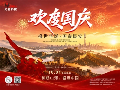 Celebrando el día festivo del Día Nacional de China 2026
